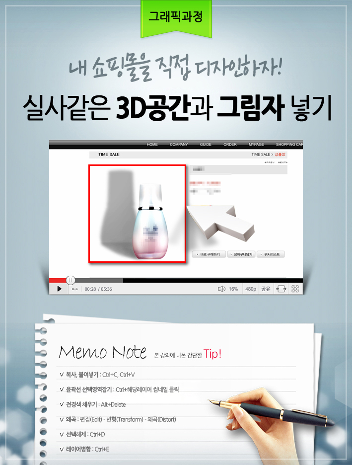 ¼îÇθôµðÀÚÀÎTIP - ½Ç»ç°°Àº 3D°ø°£°ú ±×¸²ÀÚ ³Ö±â