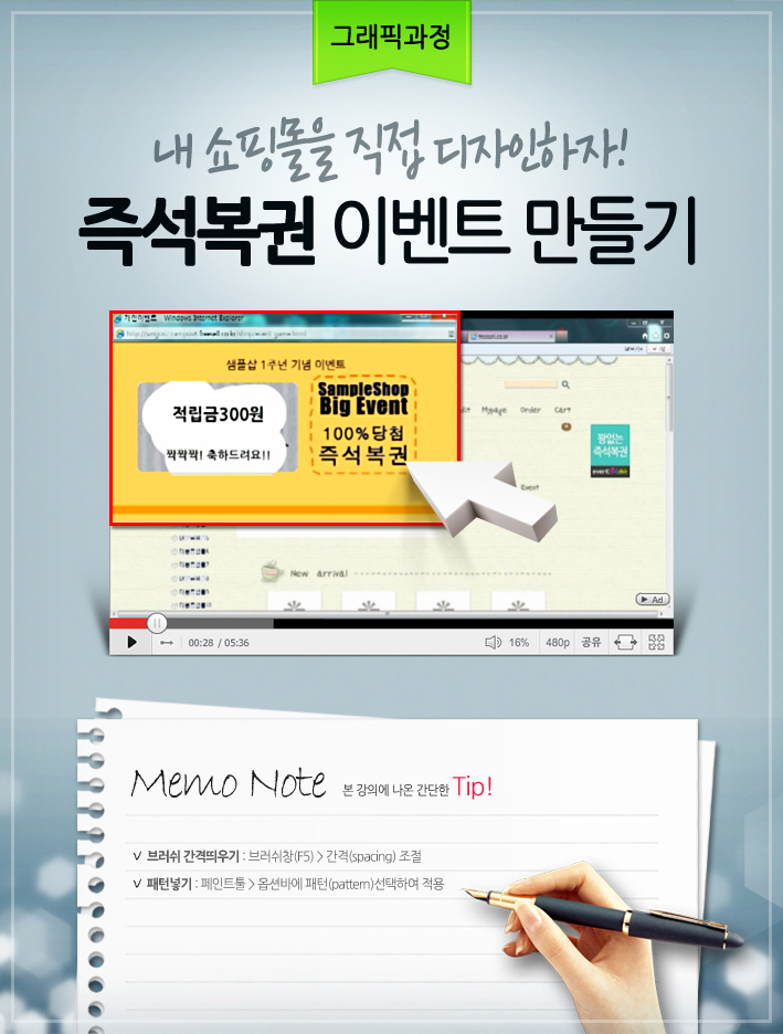 ¼îÇθôµðÀÚÀÎTIP - Ç÷¡½Ã Áï¼®º¹±Ç À̺¥Æ® ¸¸µé±â